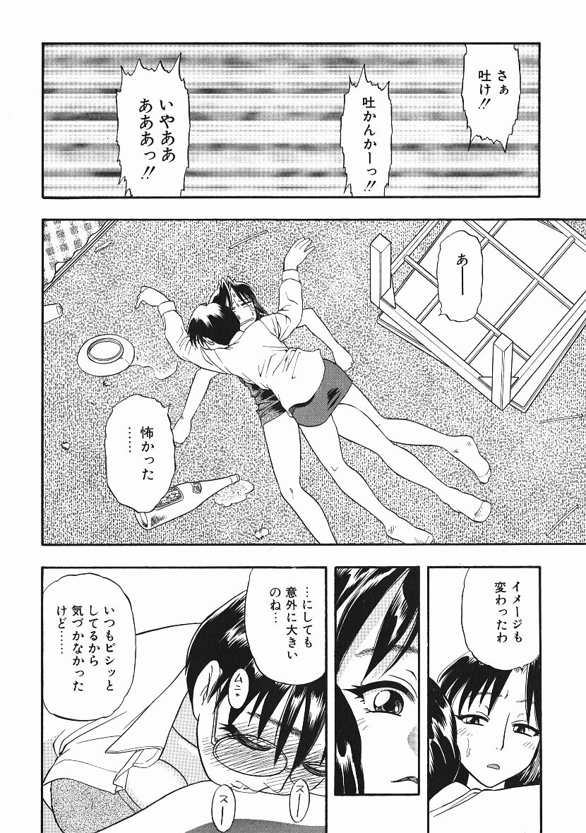 [にいるまけんじ] 感じてすと