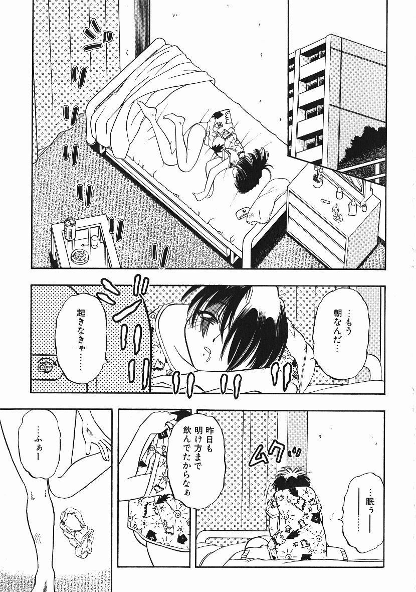 [にいるまけんじ] 感じてすと