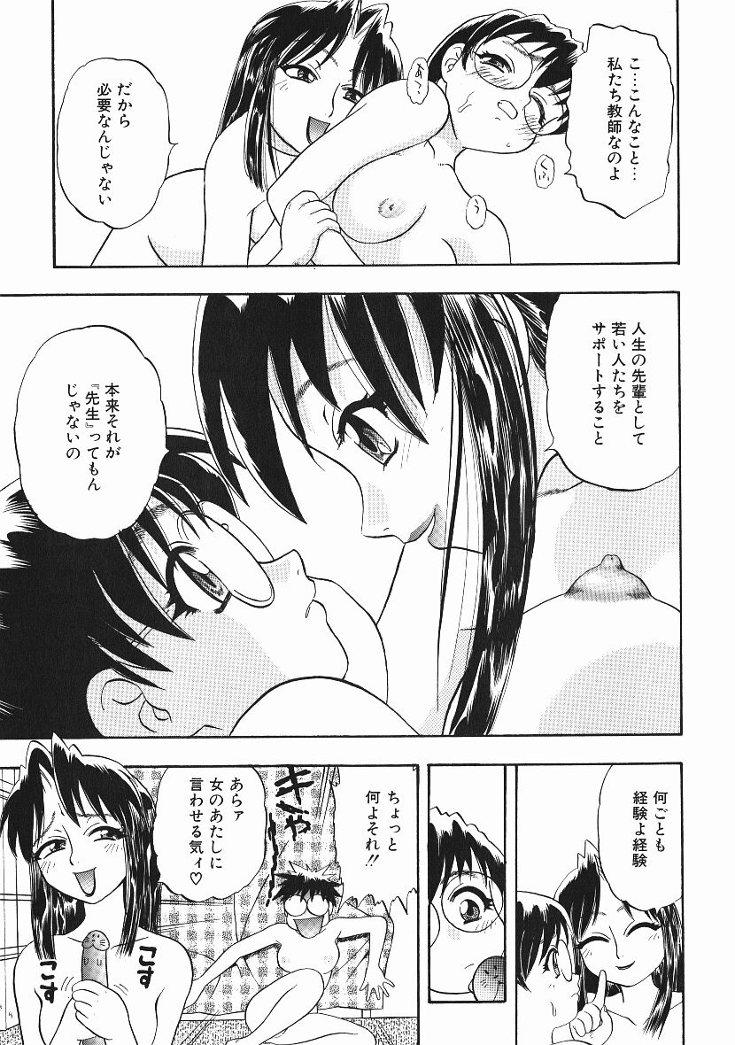 [にいるまけんじ] 感じてすと