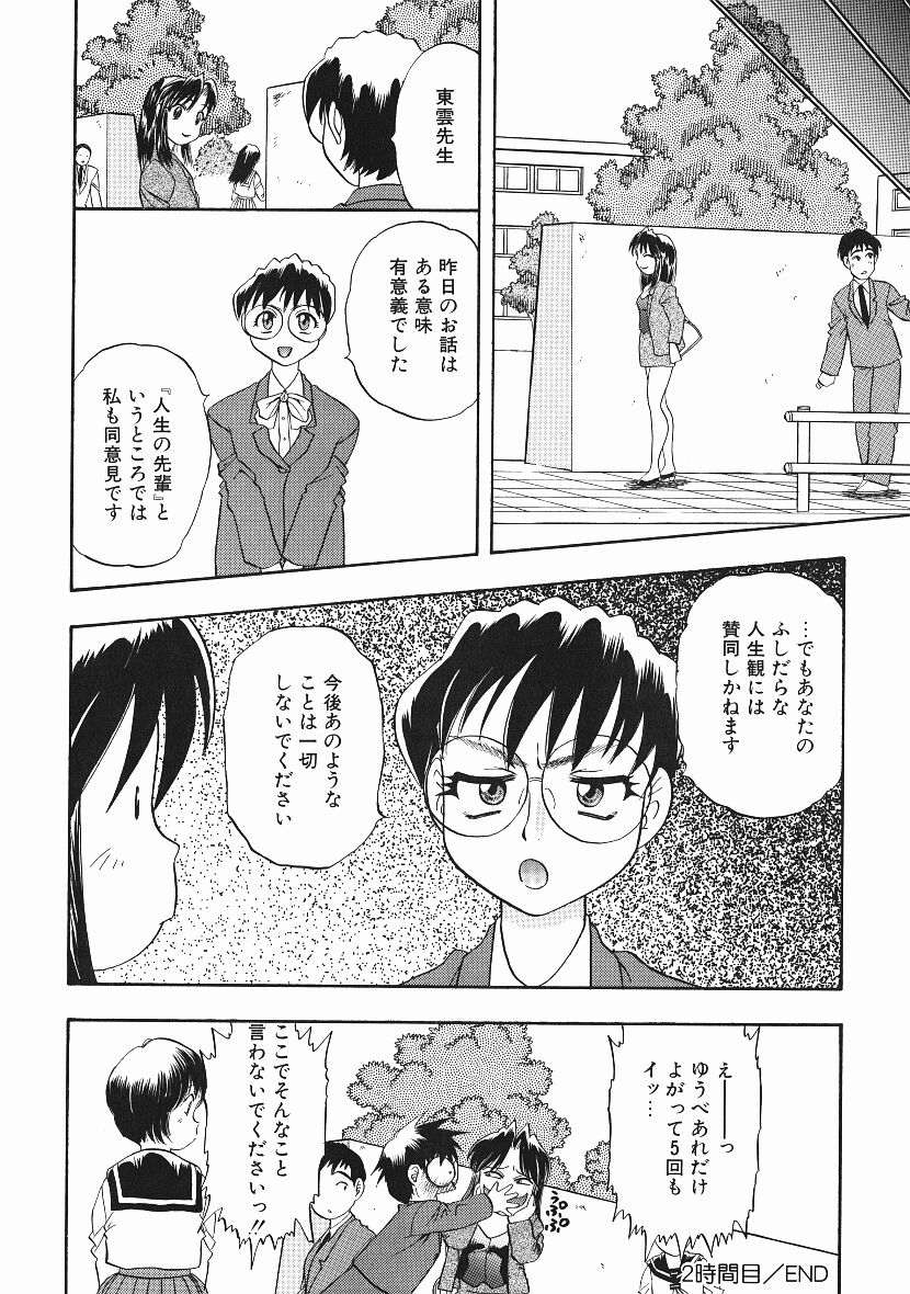 [にいるまけんじ] 感じてすと