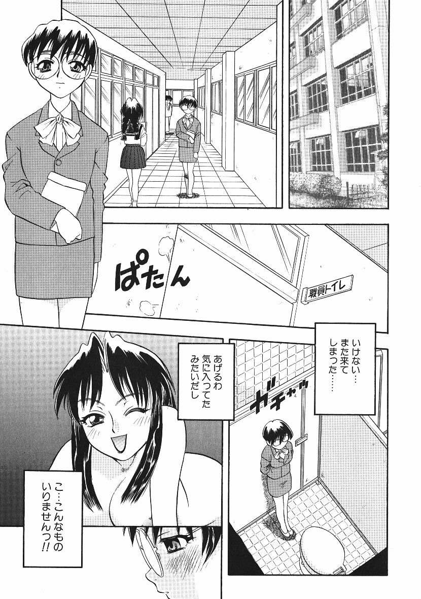 [にいるまけんじ] 感じてすと