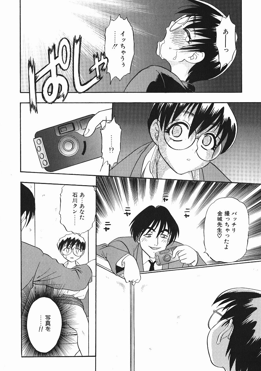 [にいるまけんじ] 感じてすと