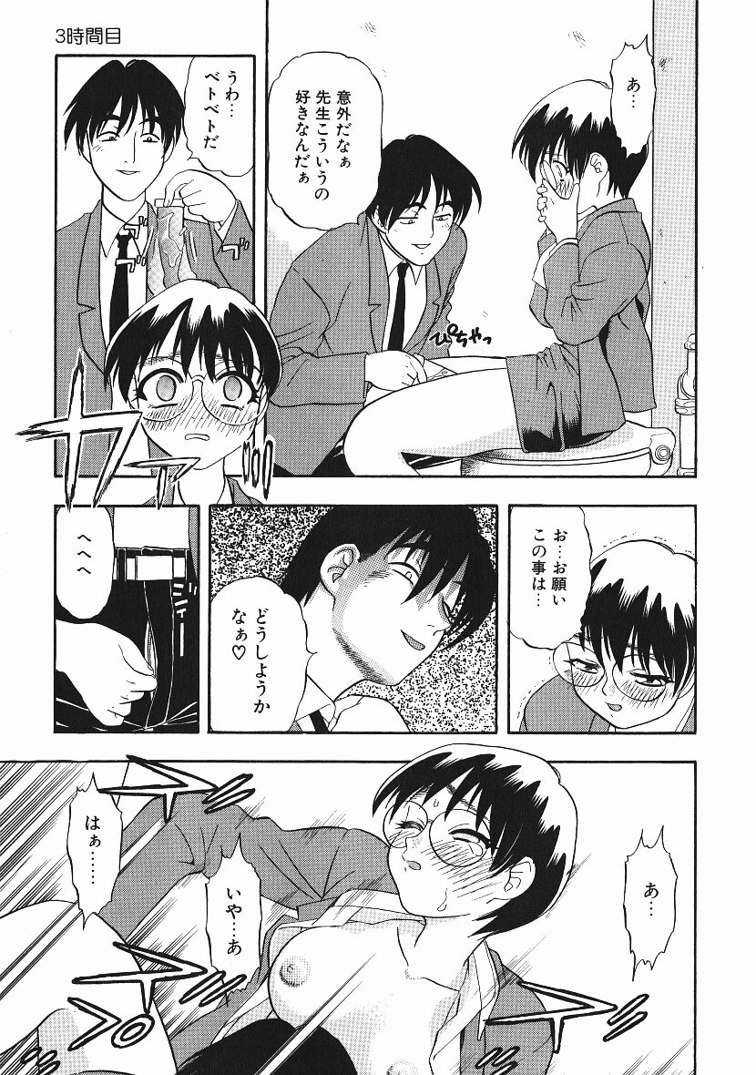 [にいるまけんじ] 感じてすと