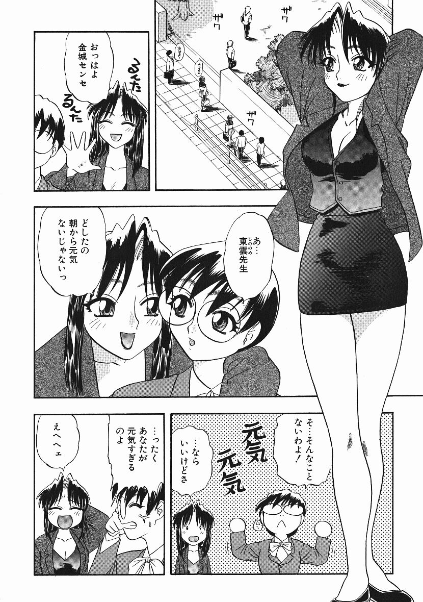 [にいるまけんじ] 感じてすと
