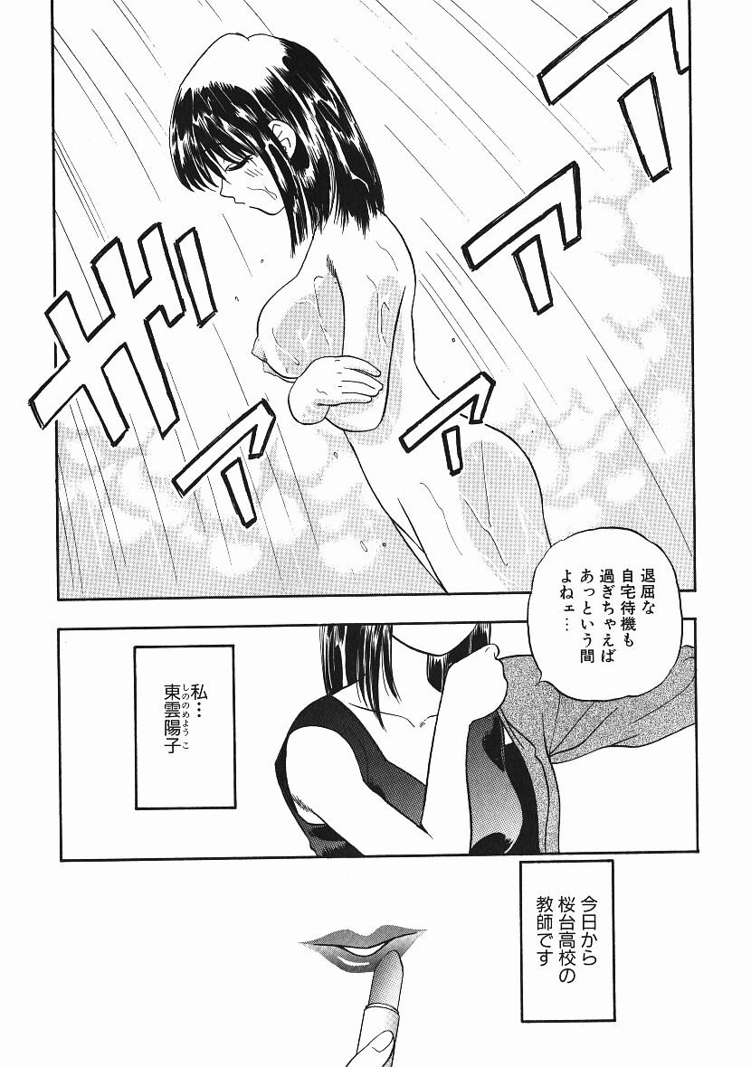[にいるまけんじ] 感じてすと