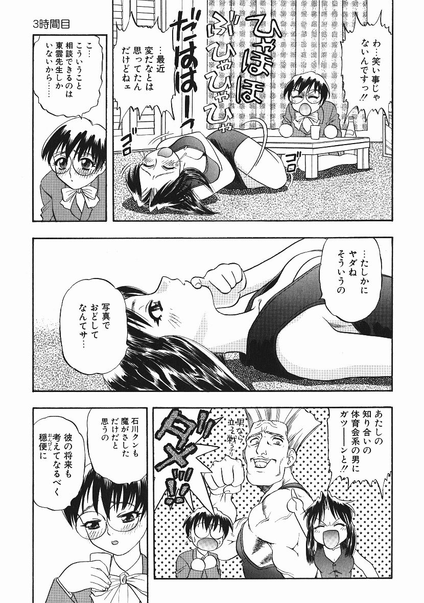 [にいるまけんじ] 感じてすと