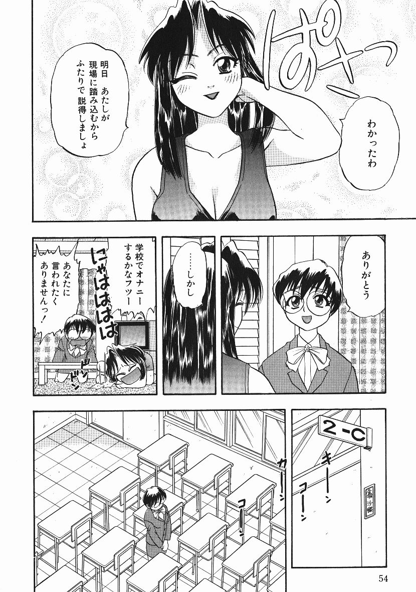 [にいるまけんじ] 感じてすと