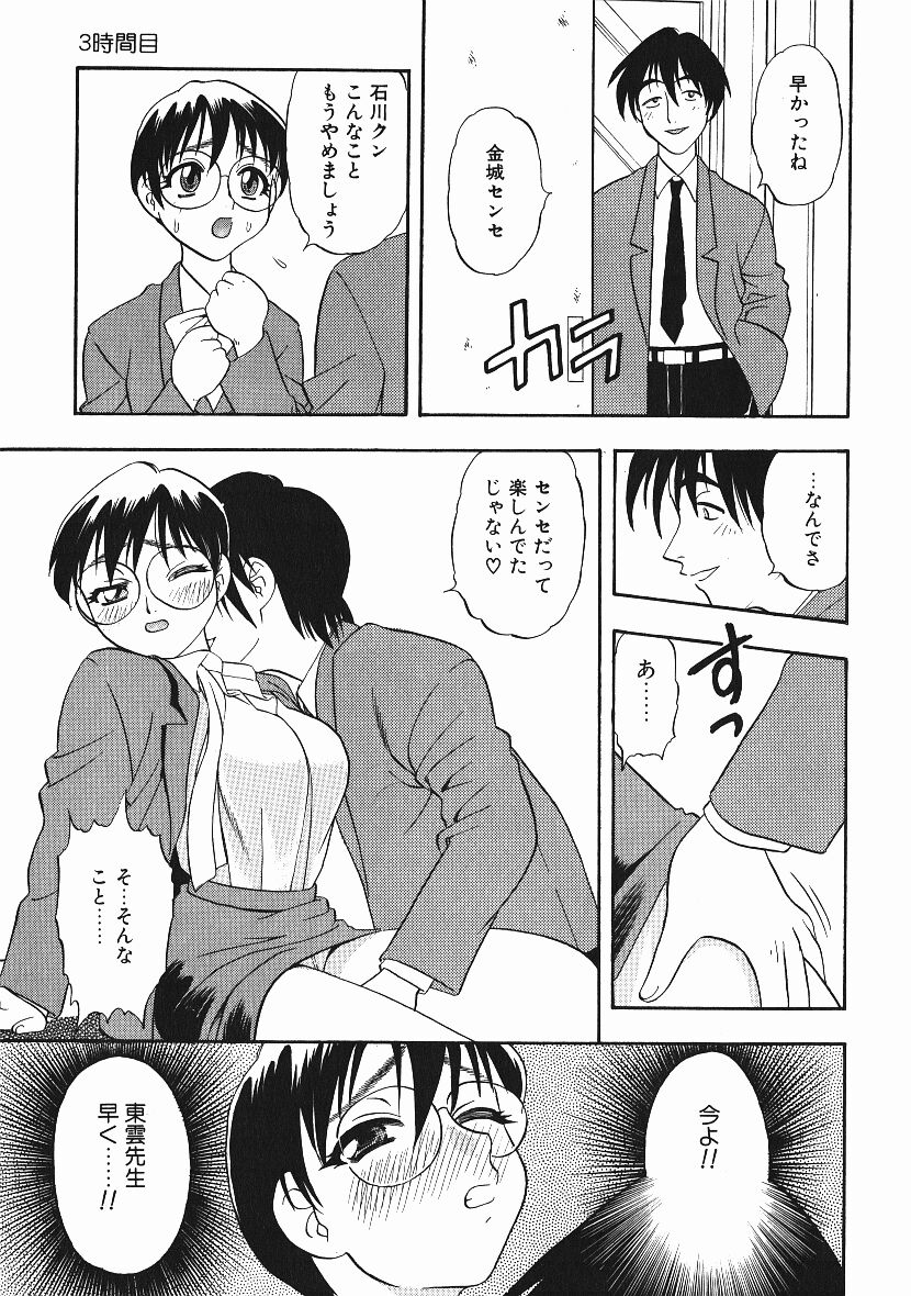 [にいるまけんじ] 感じてすと