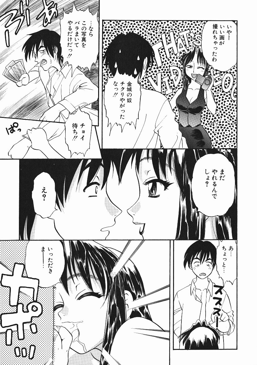 [にいるまけんじ] 感じてすと