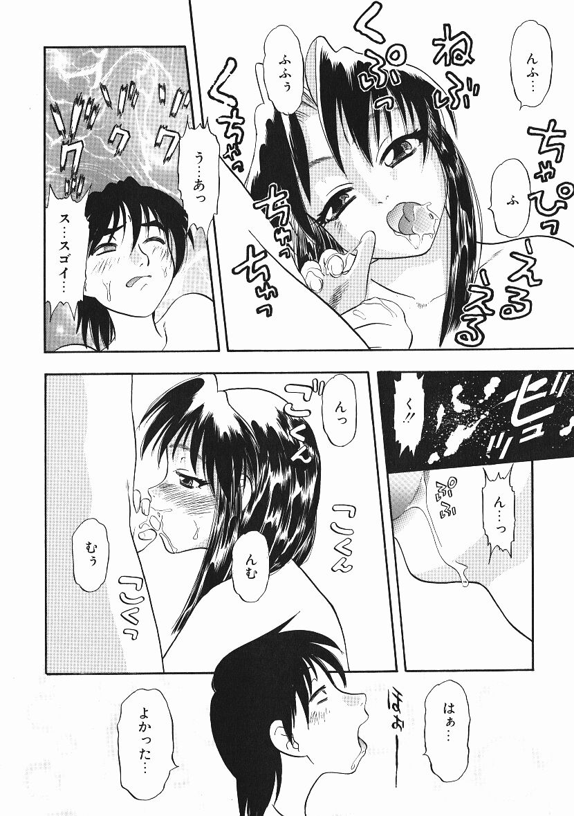 [にいるまけんじ] 感じてすと