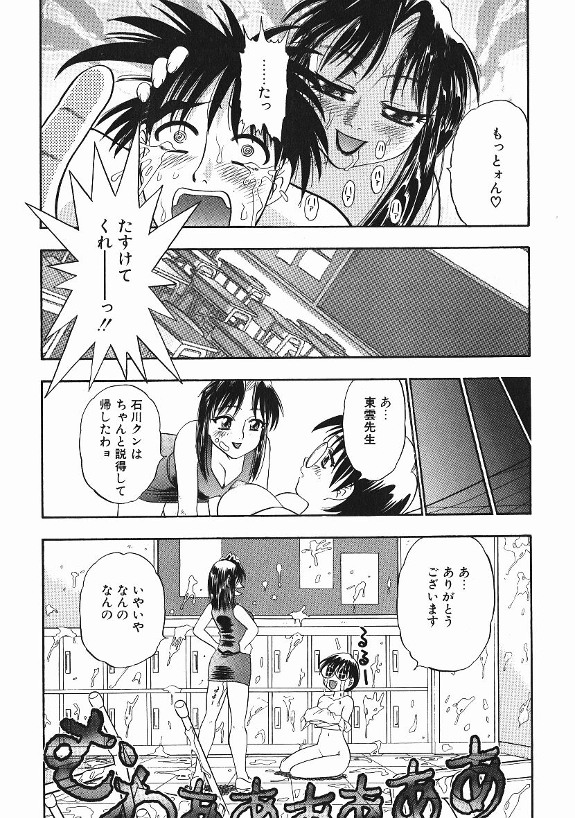 [にいるまけんじ] 感じてすと