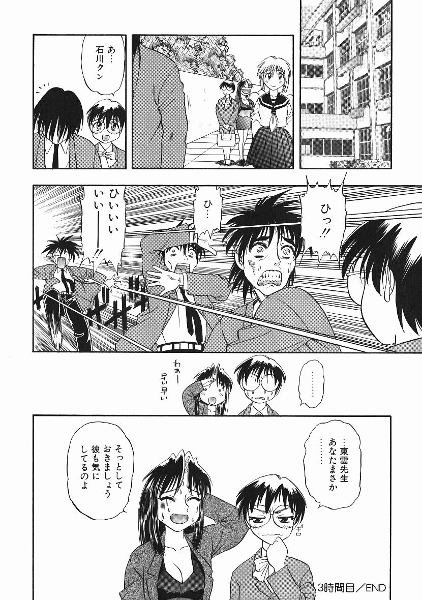 [にいるまけんじ] 感じてすと