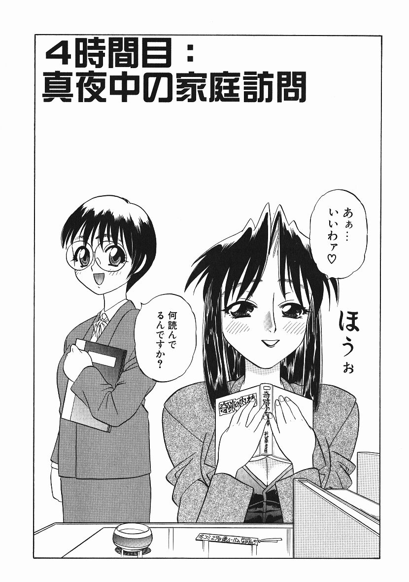 [にいるまけんじ] 感じてすと