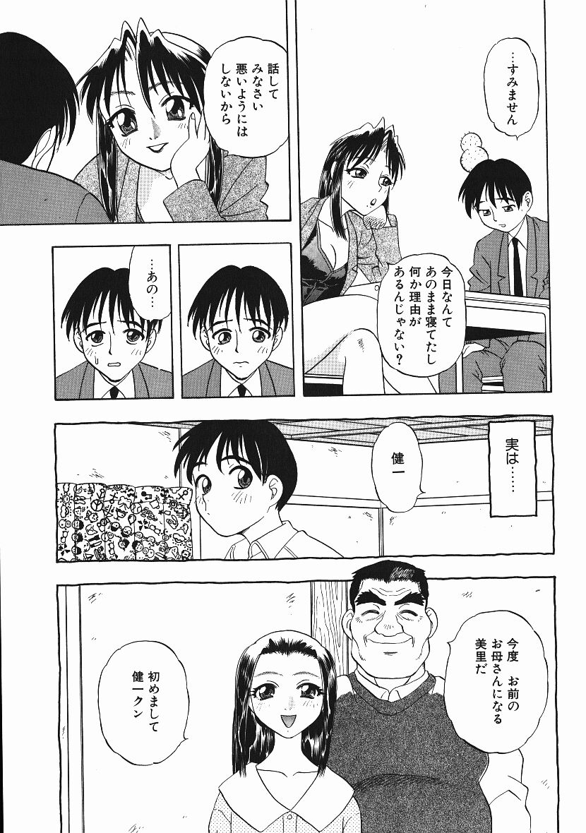 [にいるまけんじ] 感じてすと