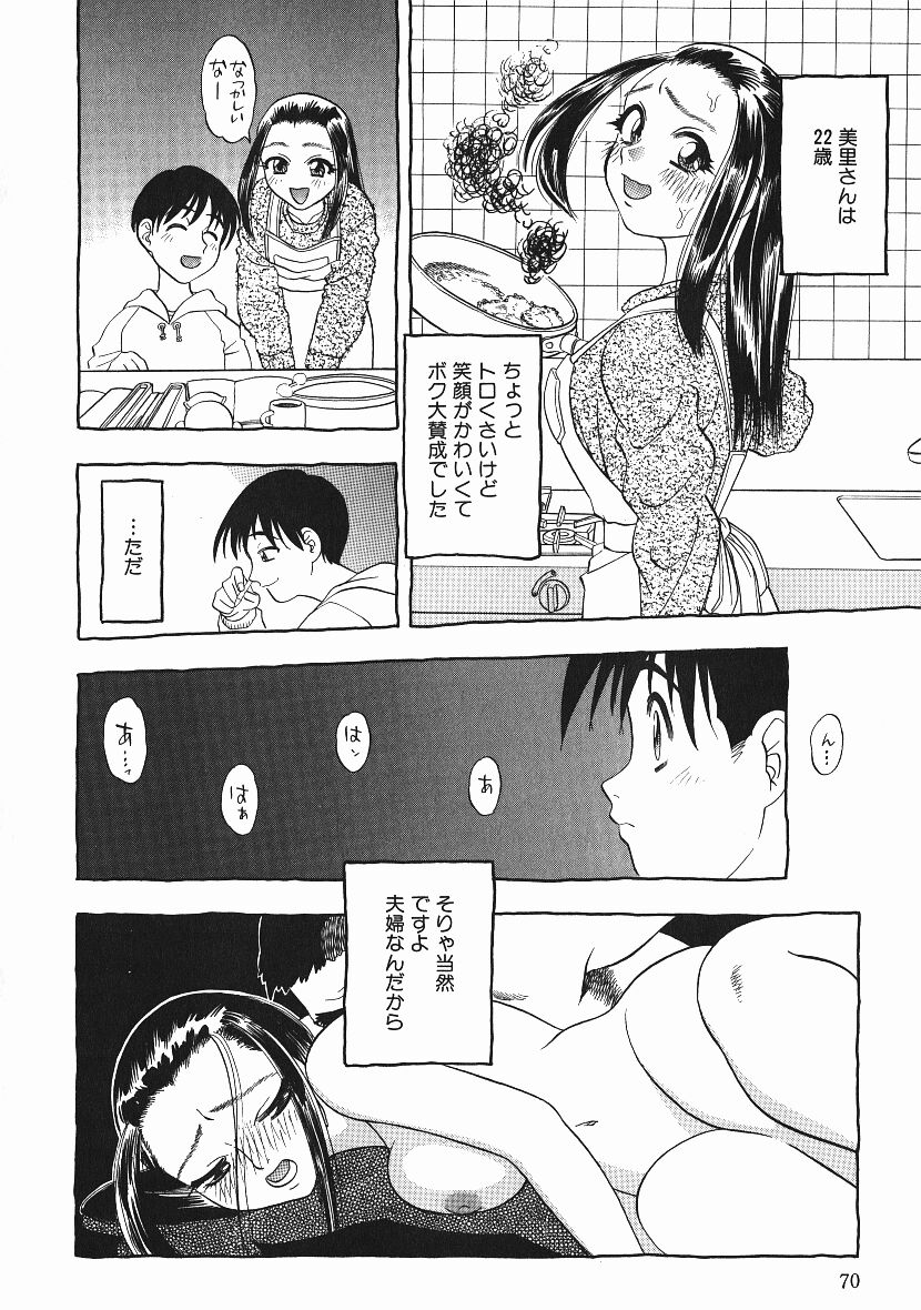 [にいるまけんじ] 感じてすと
