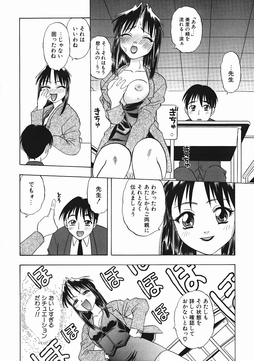 [にいるまけんじ] 感じてすと