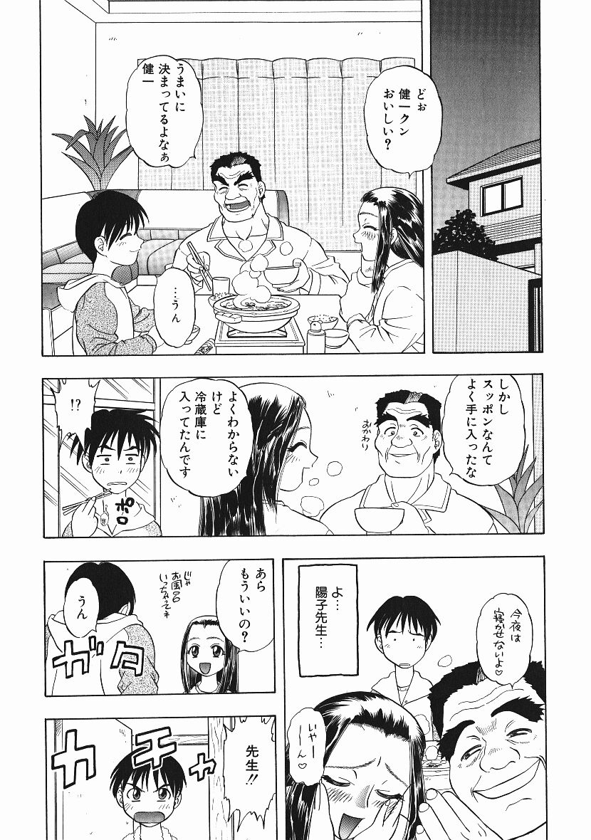 [にいるまけんじ] 感じてすと