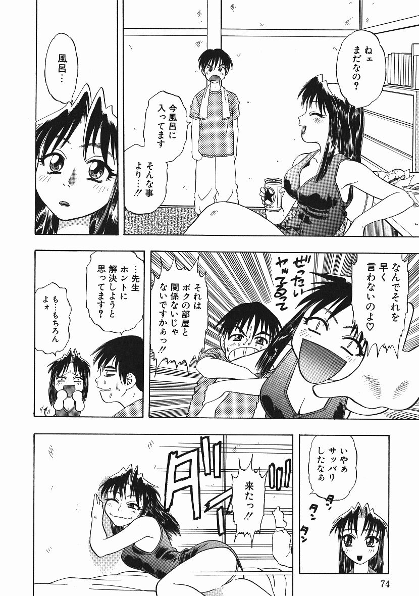 [にいるまけんじ] 感じてすと