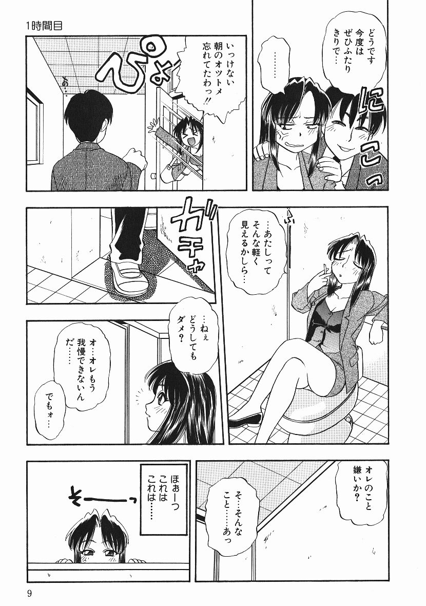 [にいるまけんじ] 感じてすと