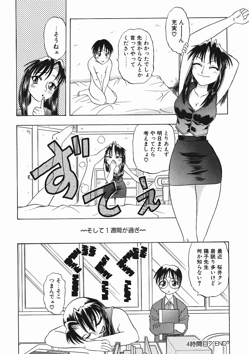 [にいるまけんじ] 感じてすと