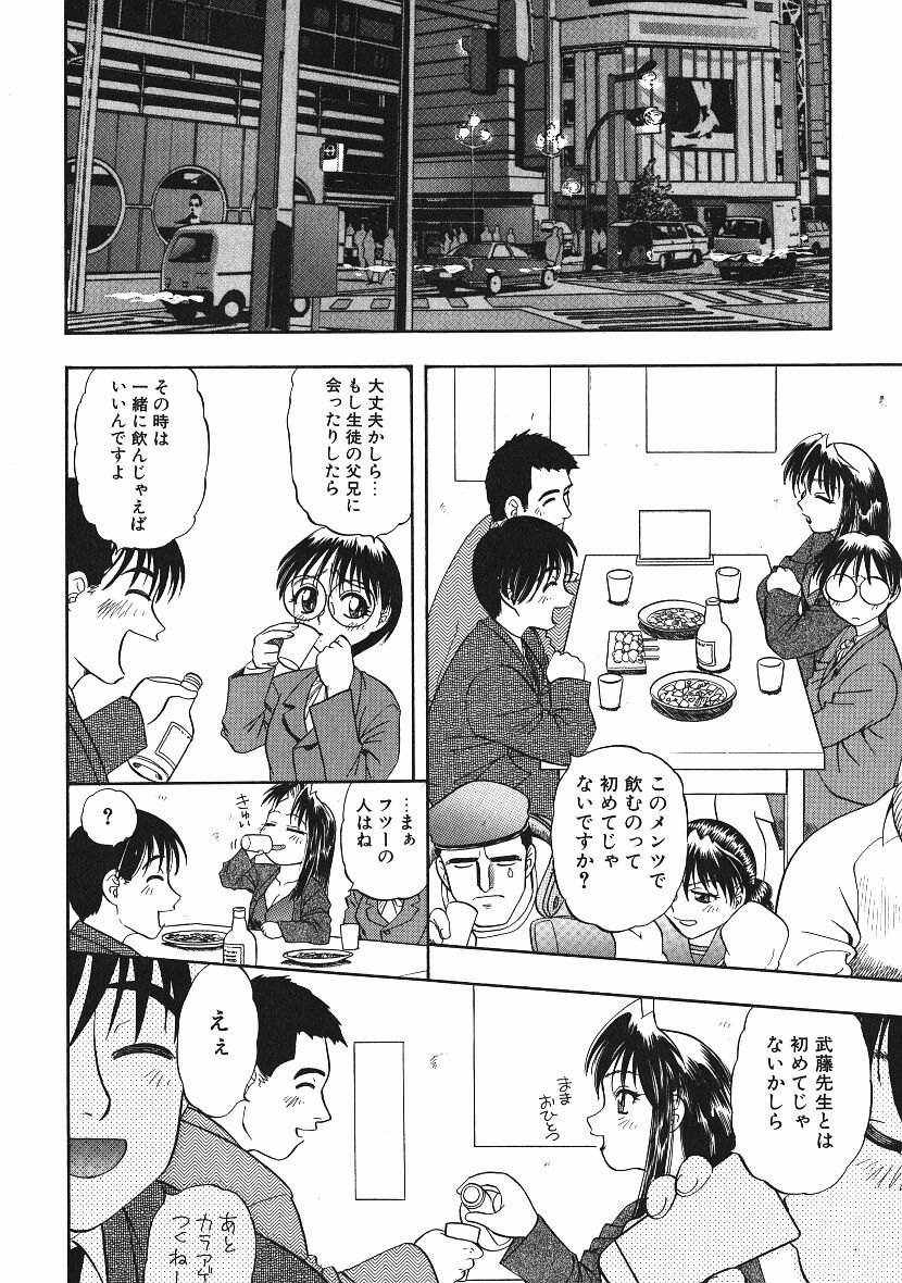 [にいるまけんじ] 感じてすと