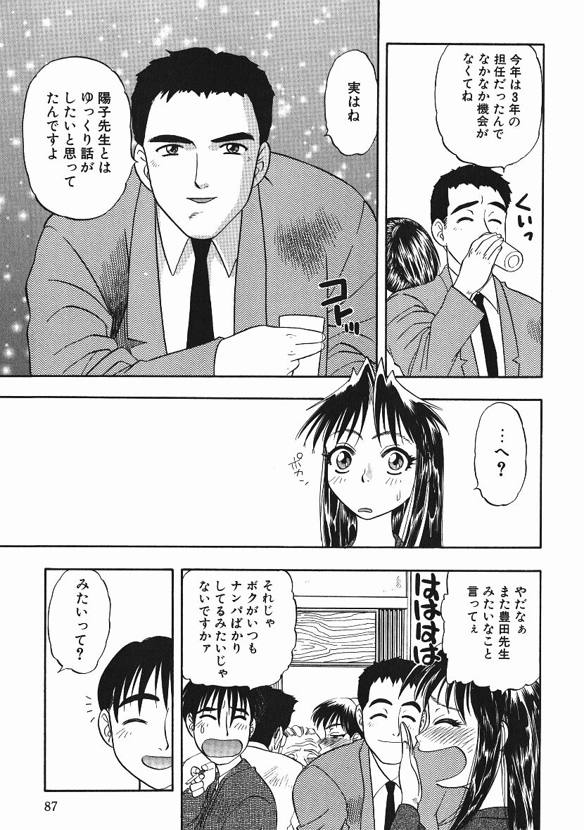 [にいるまけんじ] 感じてすと