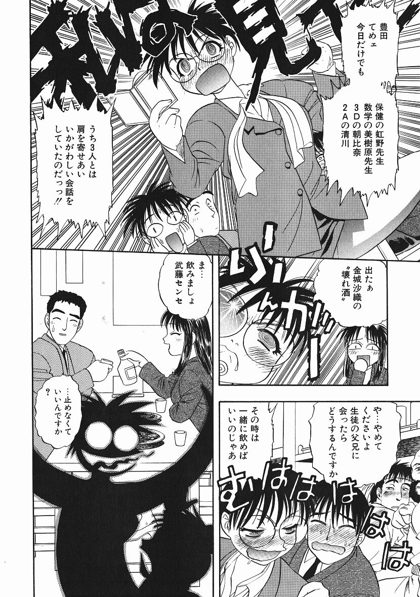 [にいるまけんじ] 感じてすと