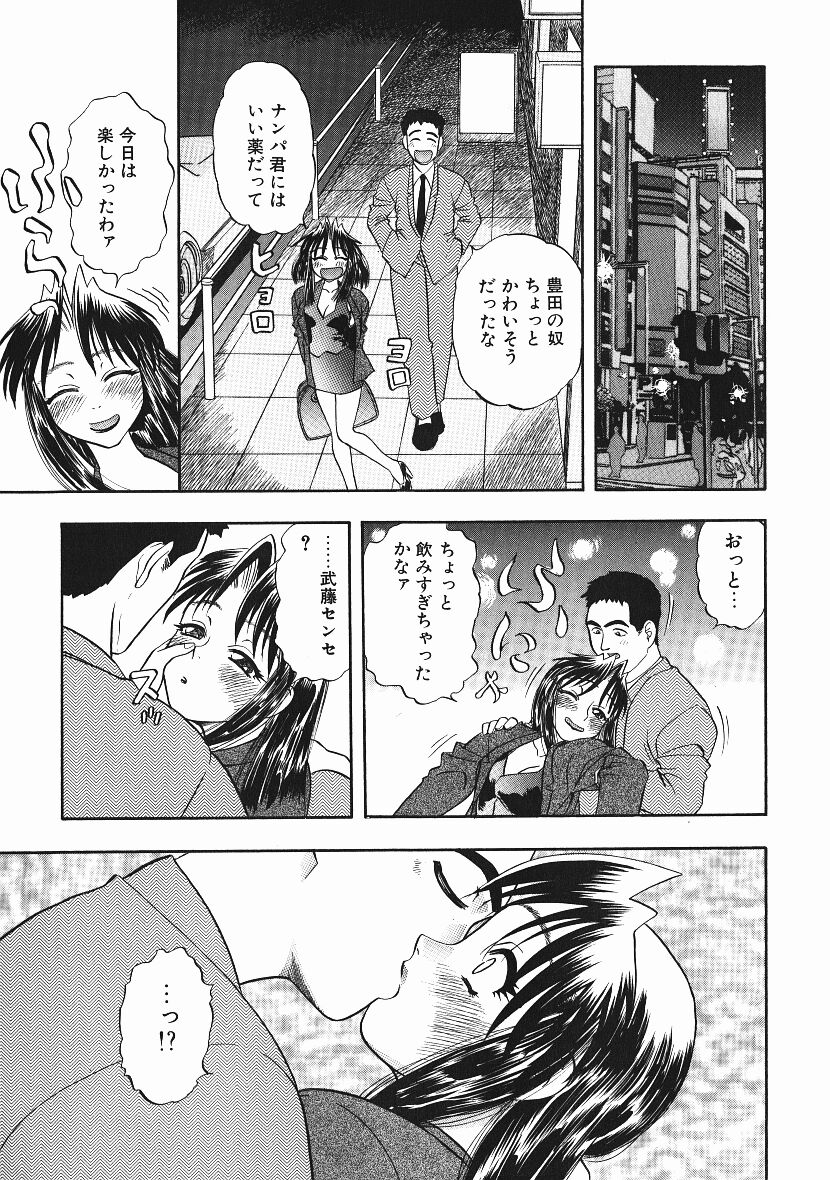 [にいるまけんじ] 感じてすと