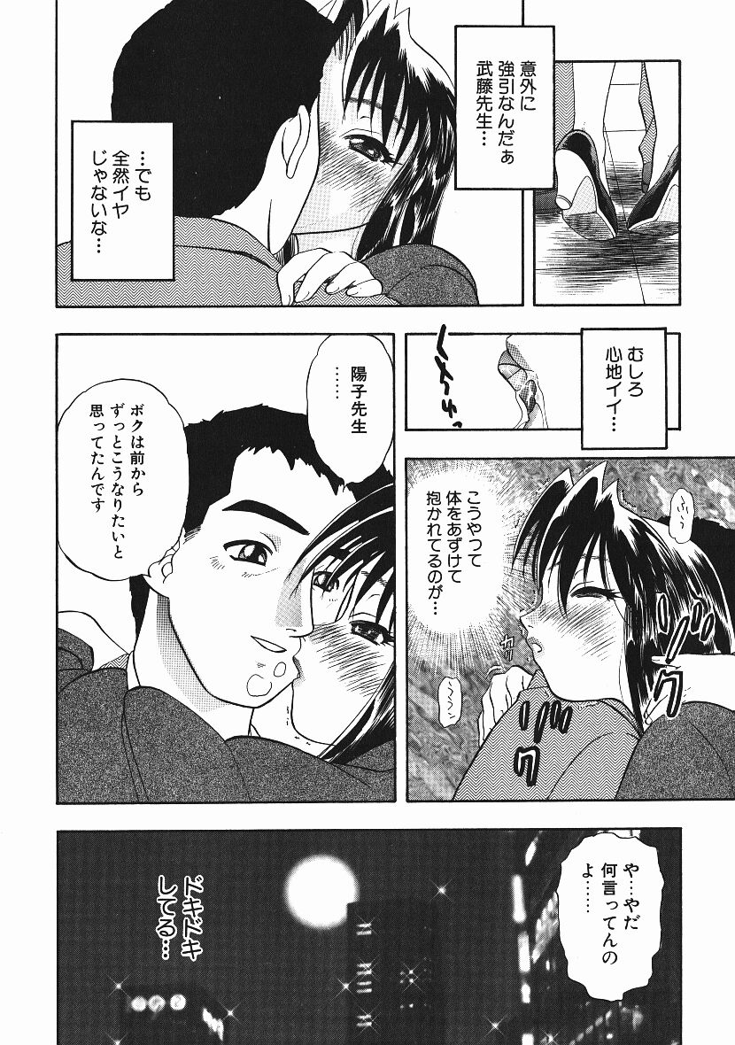 [にいるまけんじ] 感じてすと