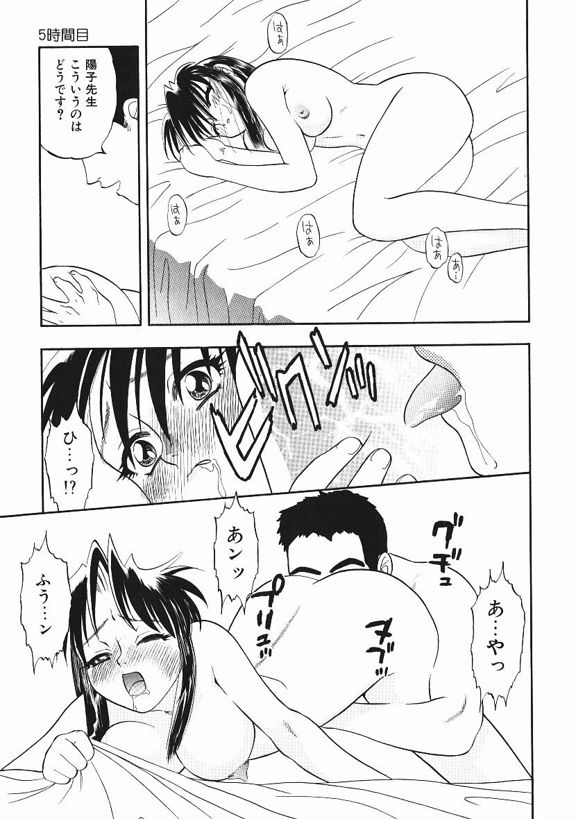 [にいるまけんじ] 感じてすと