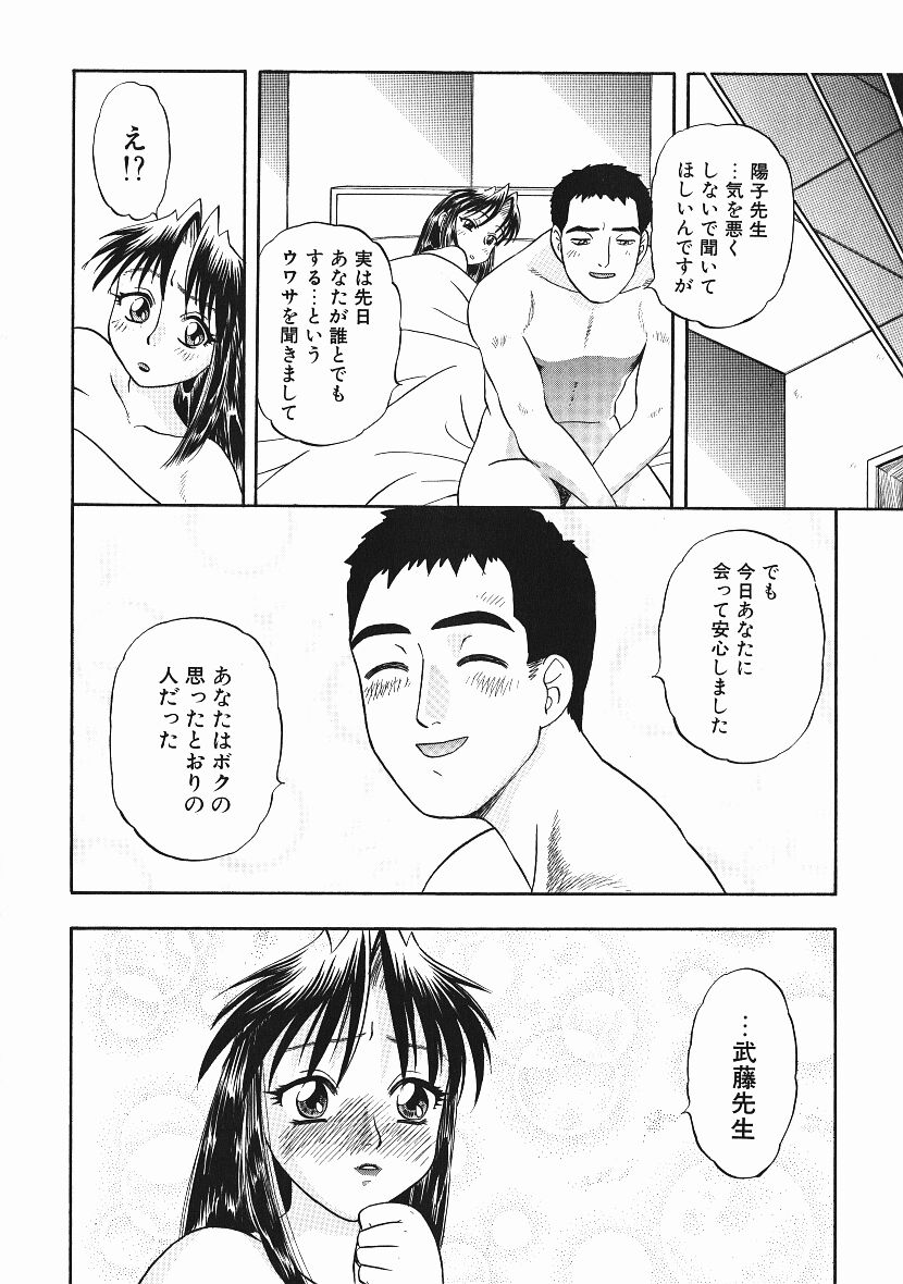 [にいるまけんじ] 感じてすと
