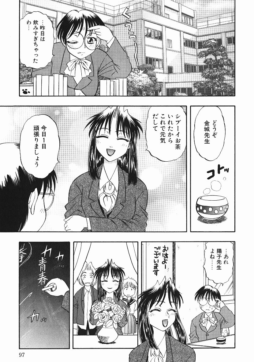 [にいるまけんじ] 感じてすと
