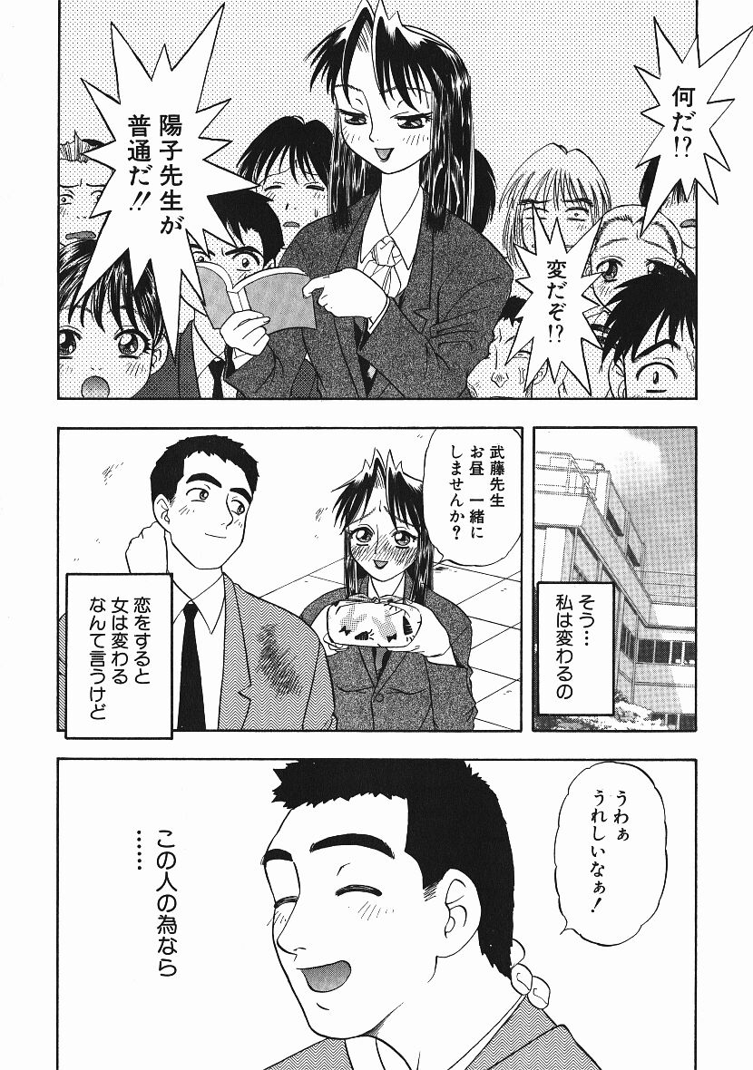 [にいるまけんじ] 感じてすと