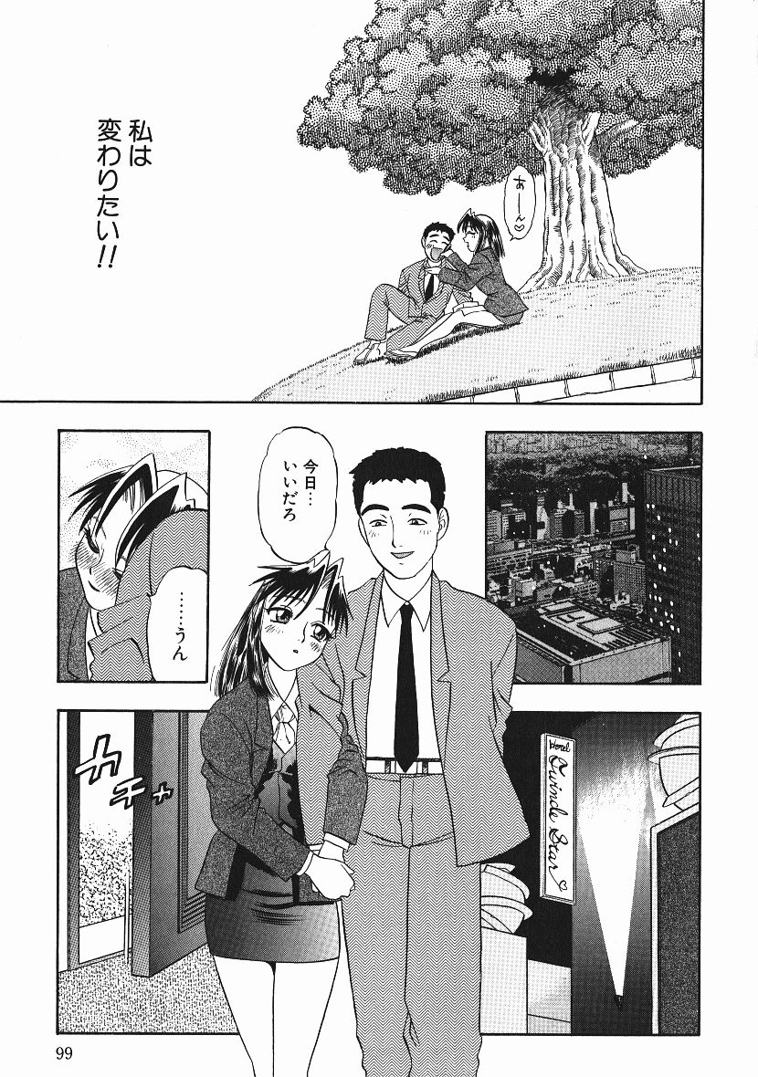 [にいるまけんじ] 感じてすと