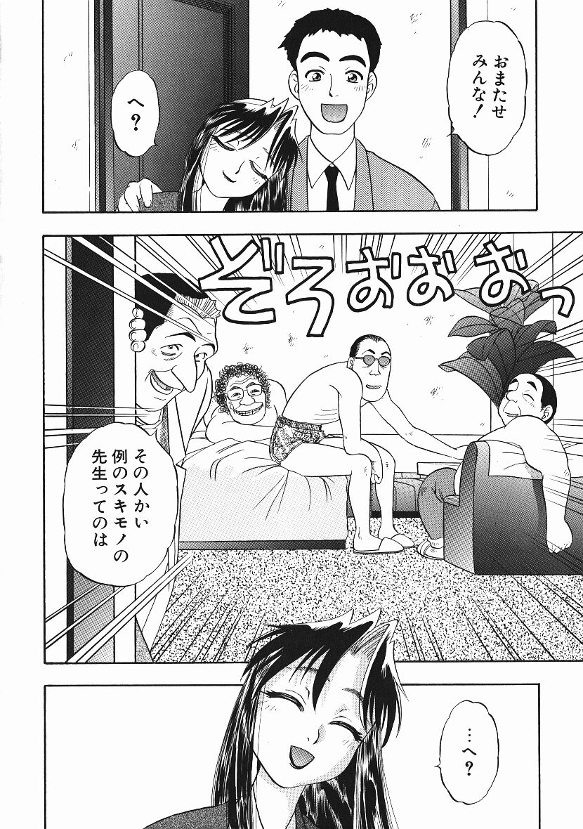 [にいるまけんじ] 感じてすと