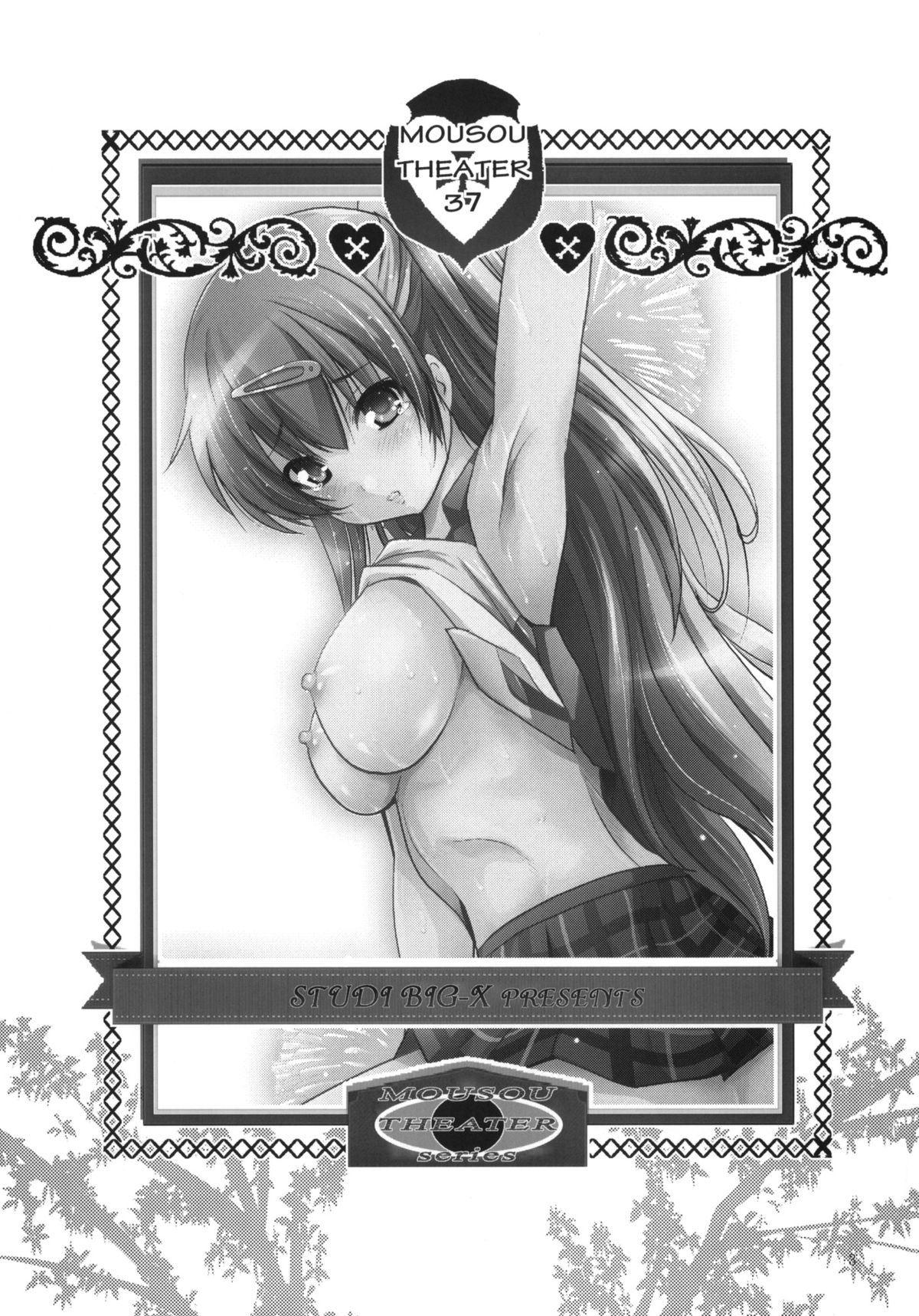 (C83) [スタジオBIG-X (ありのひろし)] MOUSOU THEATER 37 (中二病でも恋がしたい！)