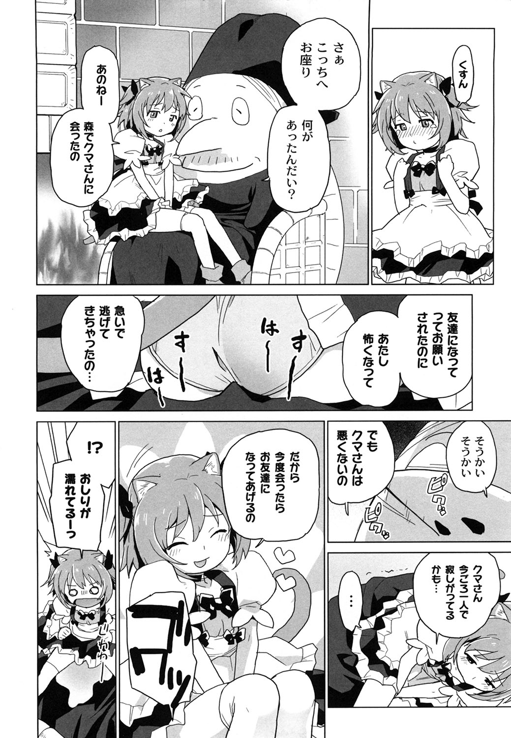 [鮭] 苺とあま～いおとぎ話 デジタル版