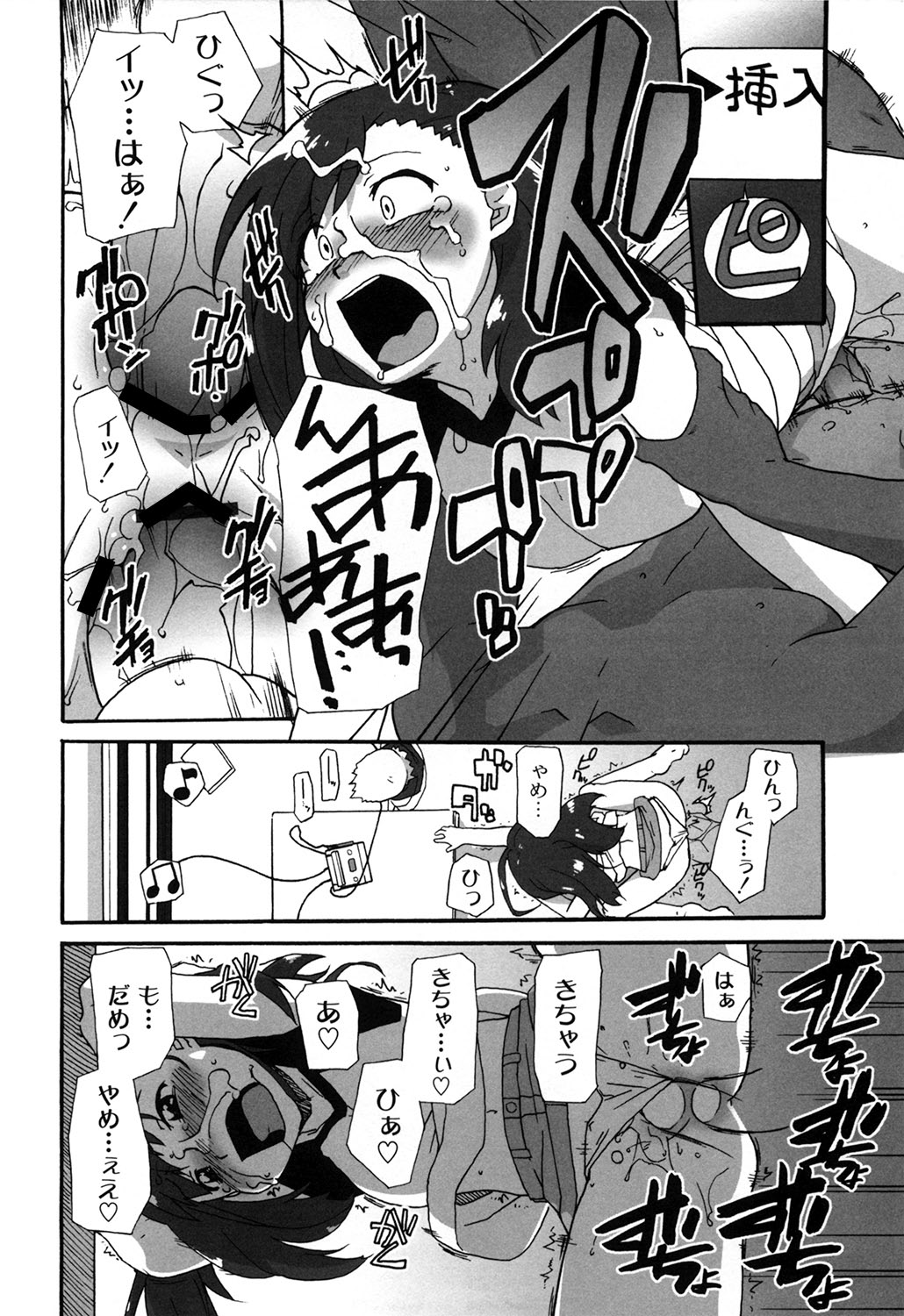 [鮭] 苺とあま～いおとぎ話 デジタル版