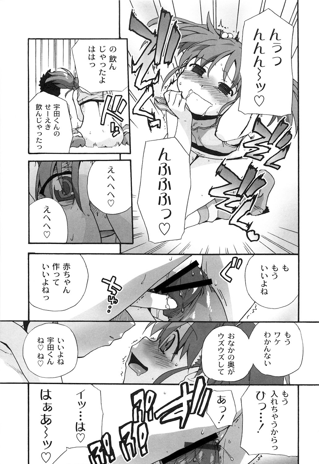 [鮭] 苺とあま～いおとぎ話 デジタル版