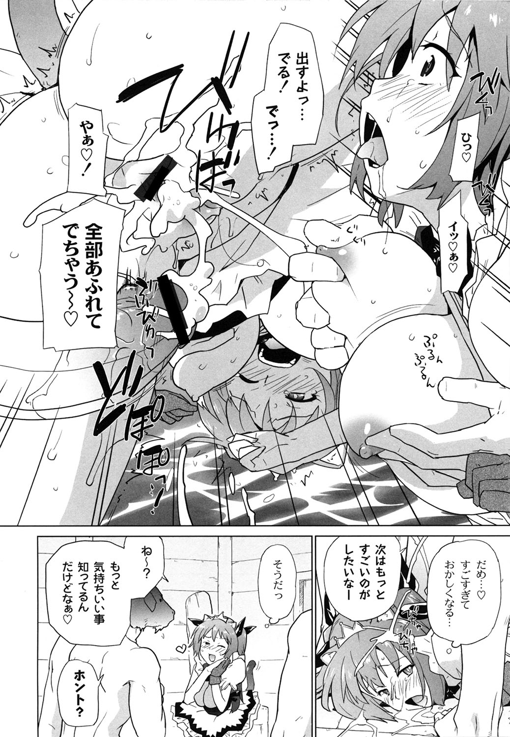 [鮭] 苺とあま～いおとぎ話 デジタル版