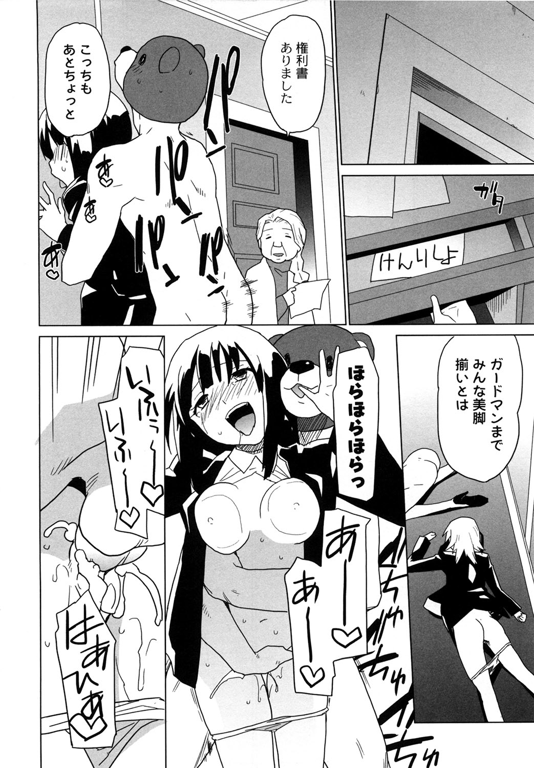 [鮭] 苺とあま～いおとぎ話 デジタル版