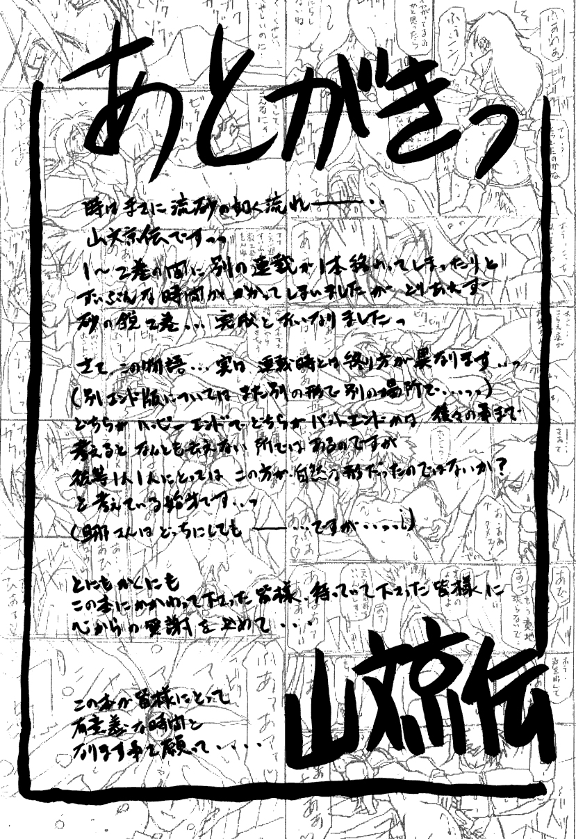 【三文教伝】砂の草里Vol。 2 + Alt。エンディング（コンプリート）[英語] [フェイティア]