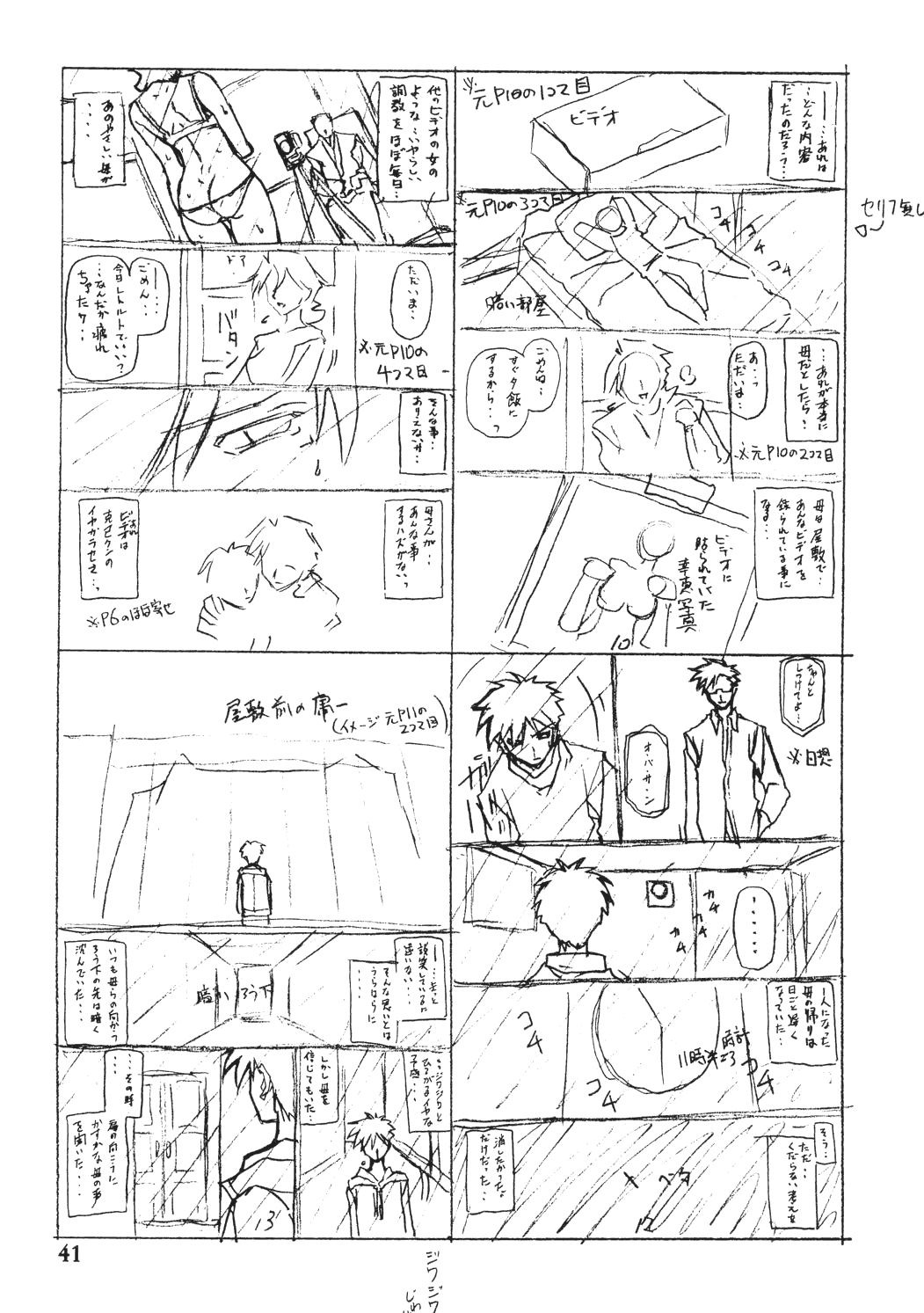 【三文教伝】砂の草里Vol。 2 + Alt。エンディング（コンプリート）[英語] [フェイティア]