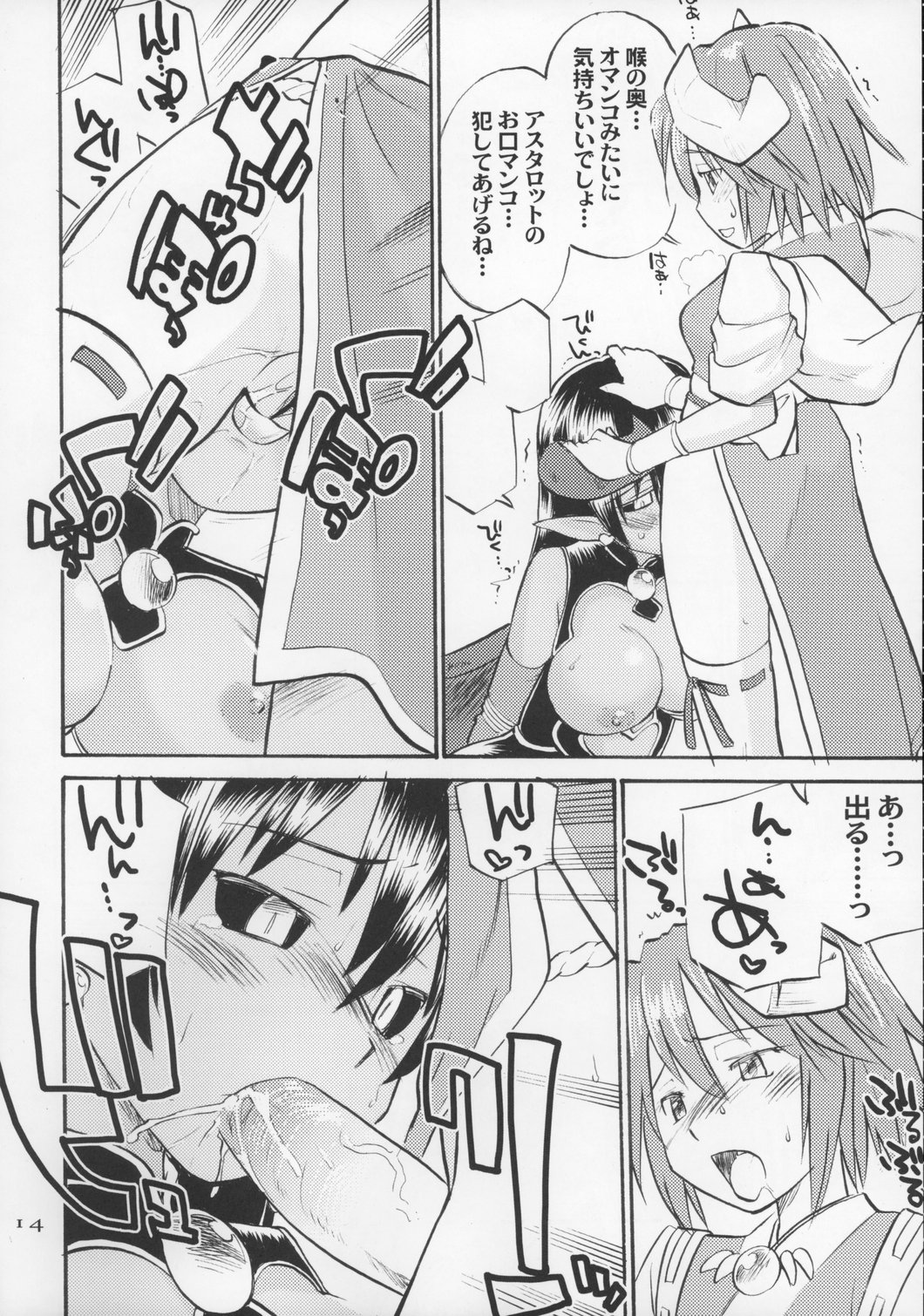 (C70) [終日庵 (ひねもすのたり)] 淫果応報 (神羅万象チョコ)