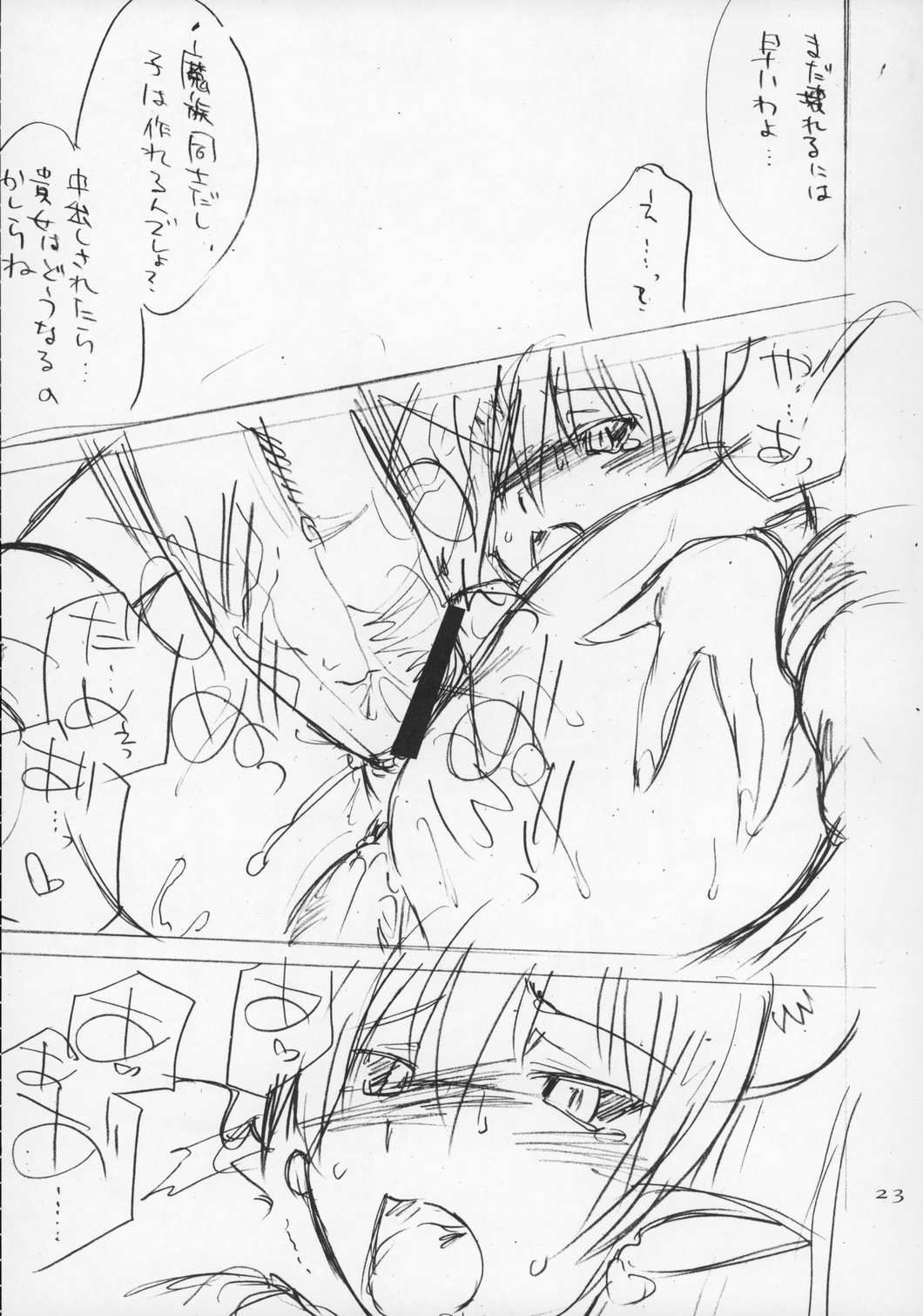 (C70) [終日庵 (ひねもすのたり)] 淫果応報 (神羅万象チョコ)
