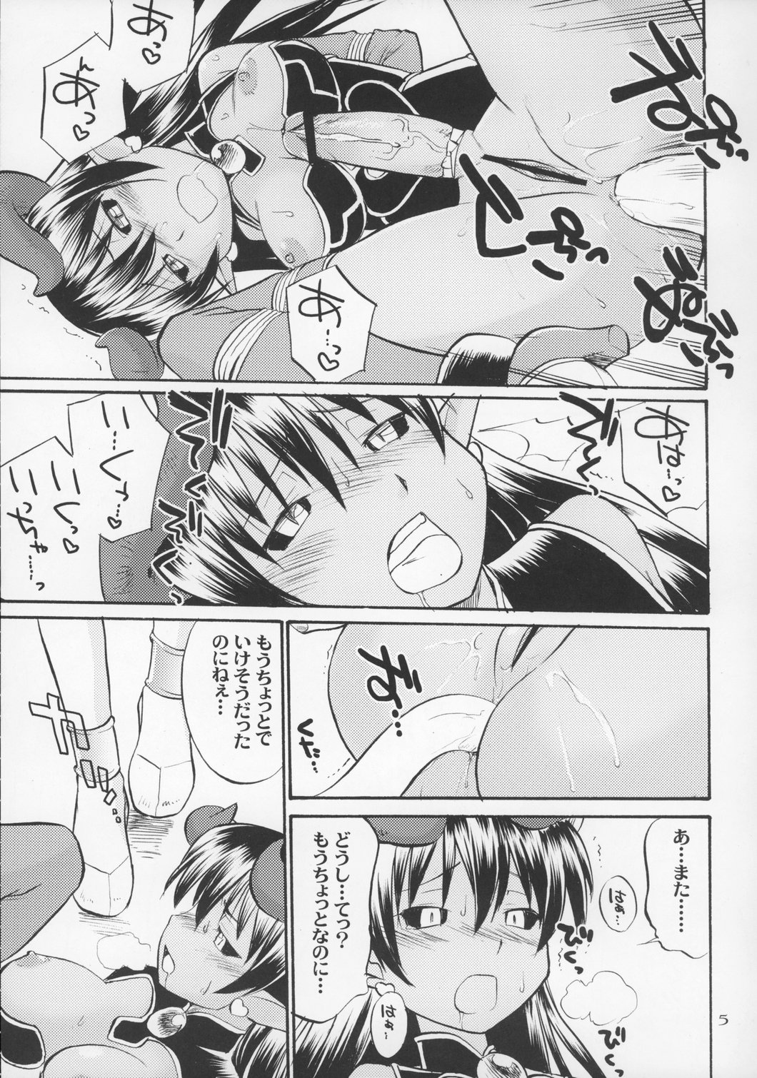 (C70) [終日庵 (ひねもすのたり)] 淫果応報 (神羅万象チョコ)