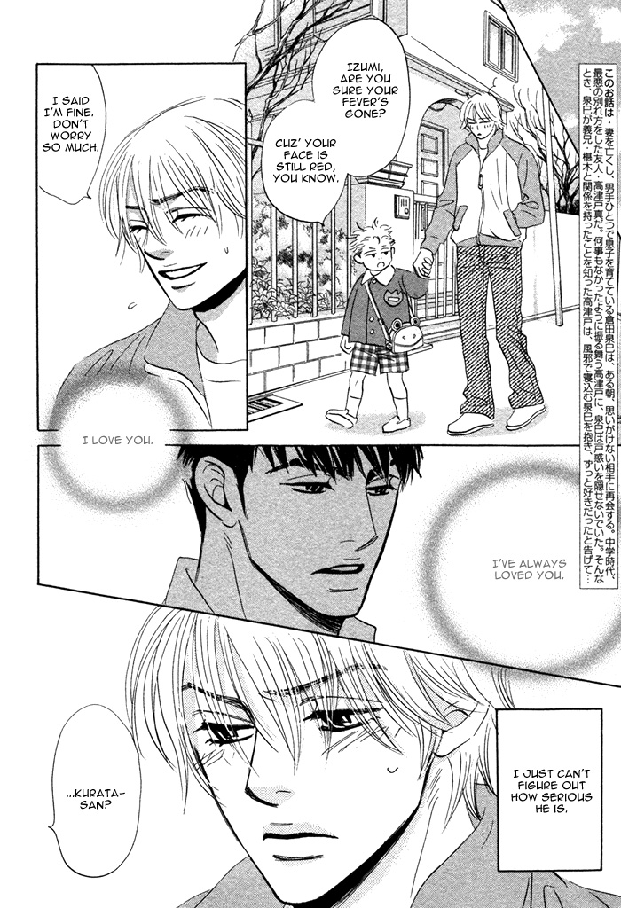 [山田ユギ、英田サキ] たかが恋だろ [英訳]