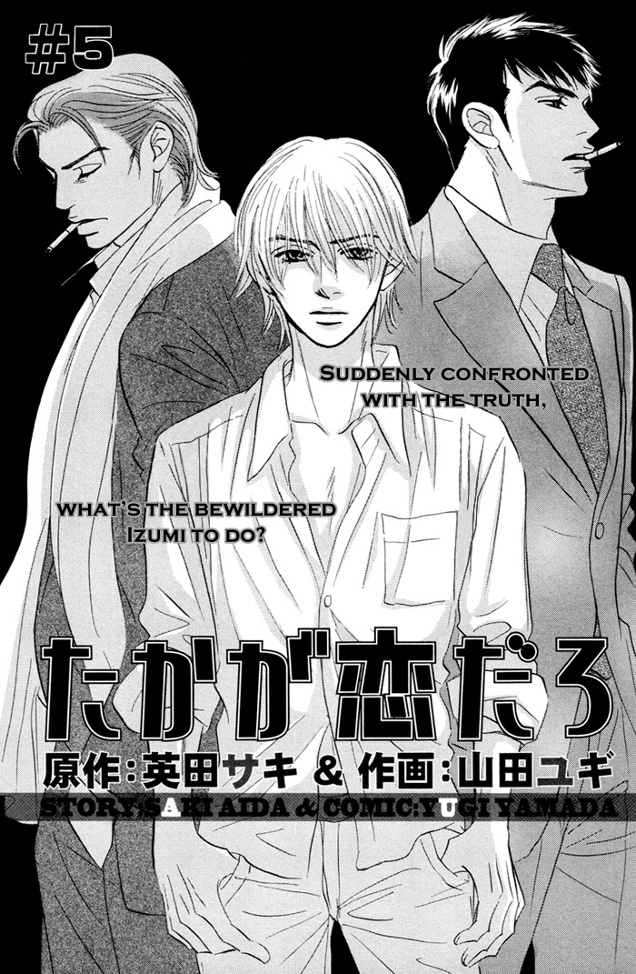 [山田ユギ、英田サキ] たかが恋だろ [英訳]