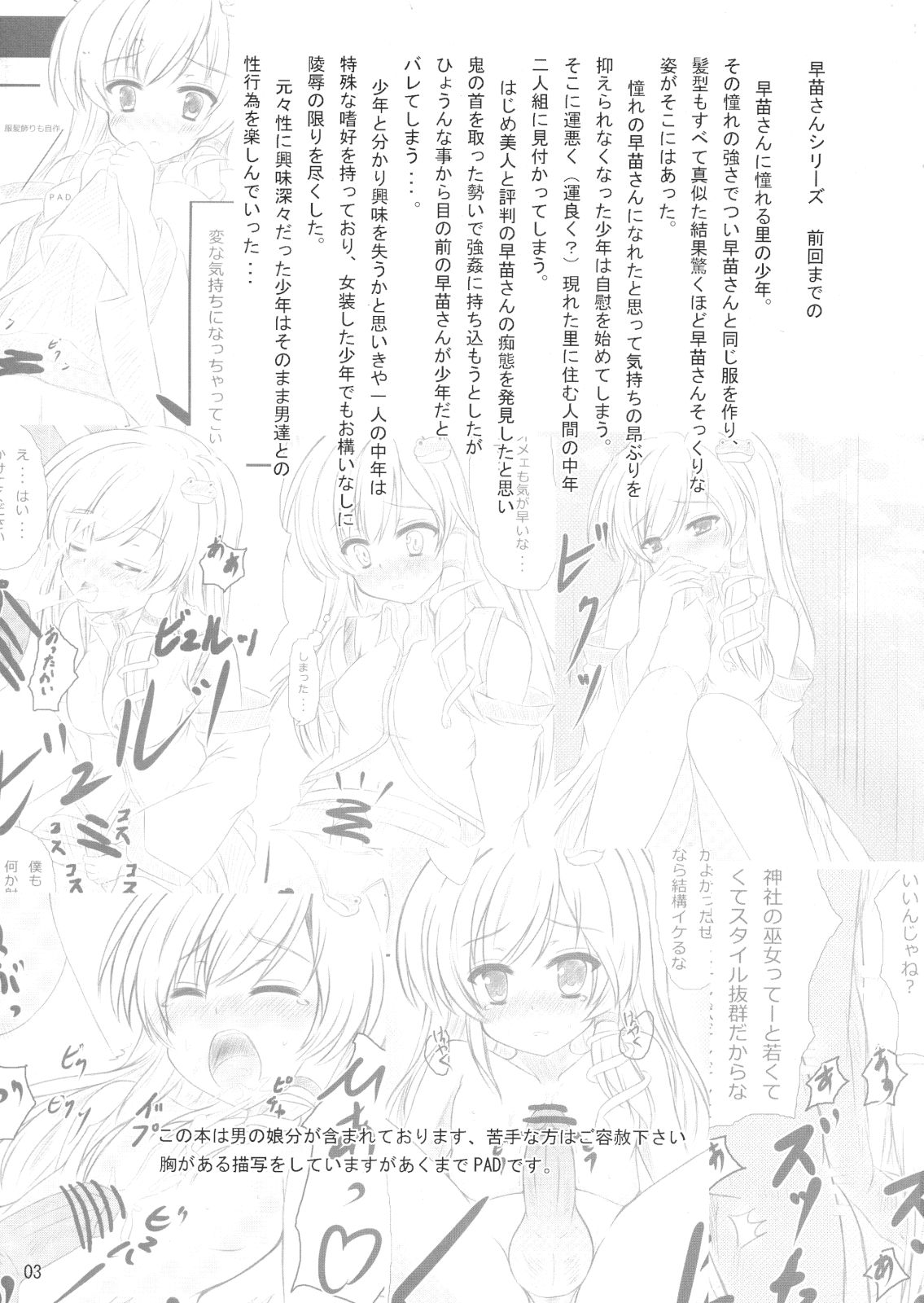 (C78) [秋の夜長に宵闇に (長月莉緒)] 白蓮さんにお願いした結果がこれだよ!! (東方Project)