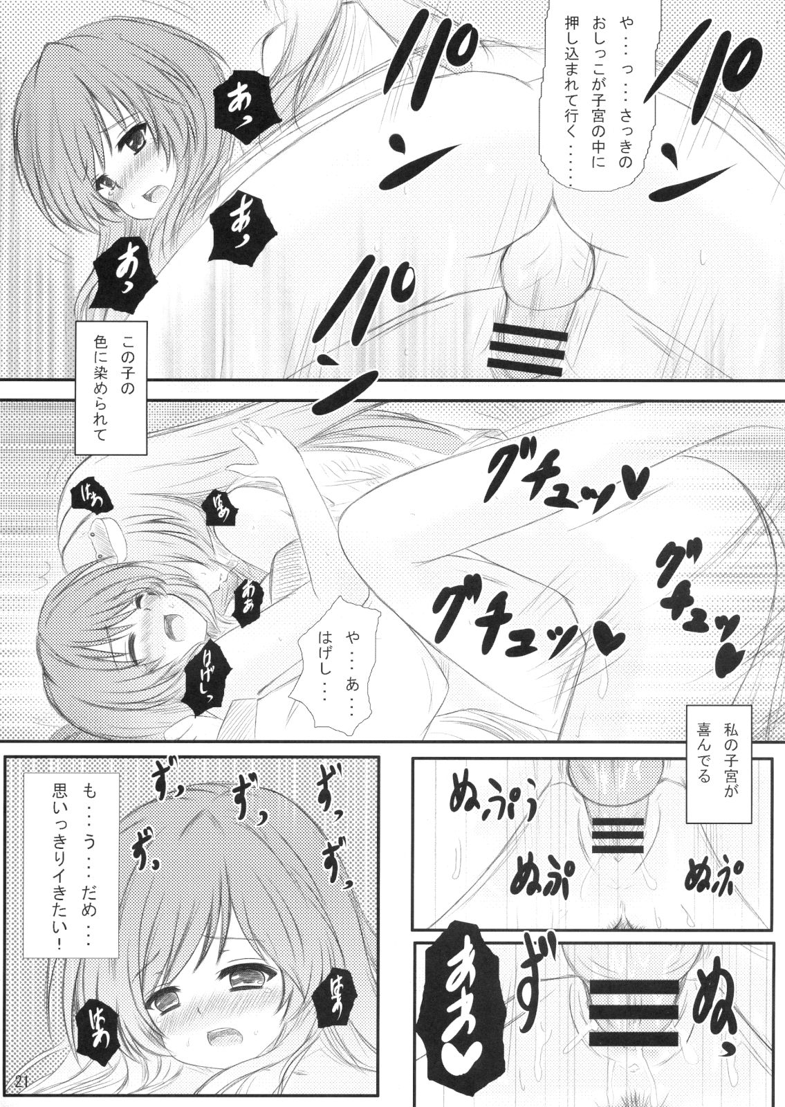 (C78) [秋の夜長に宵闇に (長月莉緒)] 白蓮さんにお願いした結果がこれだよ!! (東方Project)